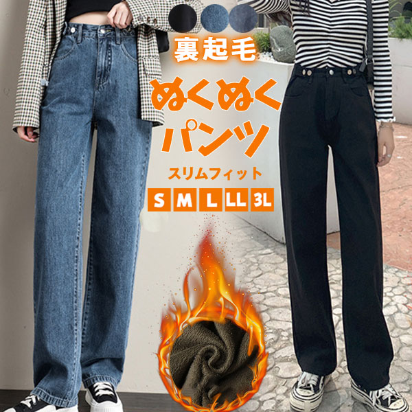 ワイドデニムパンツ レディース 裏ボア 極暖 厚手 暖かい ズボン パンツ 裏起毛パンツ デニムパンツ 暖かい 防風 防寒 あったか 秋冬 agesugi_sfaの通販は 4,995円
