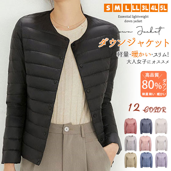 ノーカラー ライトダウン ダウンジャケット レディース ブルゾン 軽量 ジャケット 薄手 ショート おしゃれ 秋冬 防寒 登山 暖かい 撥水 無地 agesugi_sfaの通販は 5,273円