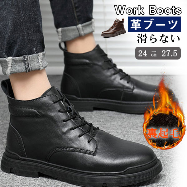 バイクブーツ メンズ シューズ 本革 裏起毛 牛革 かっこいい 防寒 バイク用品 ショートブーツ 編み上げブーツ カジュアル 紳士靴 歩きやすい