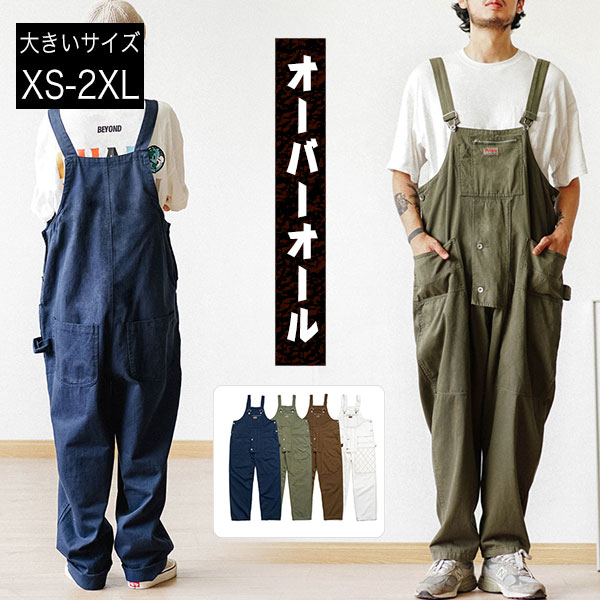 ポイント超超祭利用可 オーバーオール サロペット メンズ デニム カジュアルパンツ カーゴパンツ ゆったり 大きいサイズ アメカジ ミリタリー 作業服 父の日 プレゼン