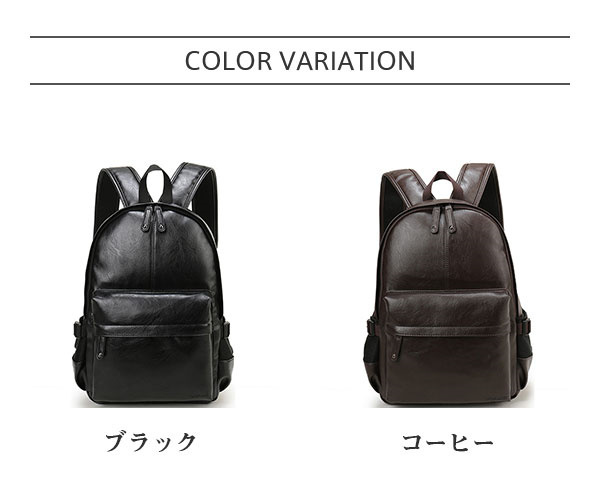 爆売中 ビジネスリュック リュックサック リュック バックパック メンズ 大容量 通学 通勤 出張 多機能 レザー 合成皮革 収納 トラベル 高品質