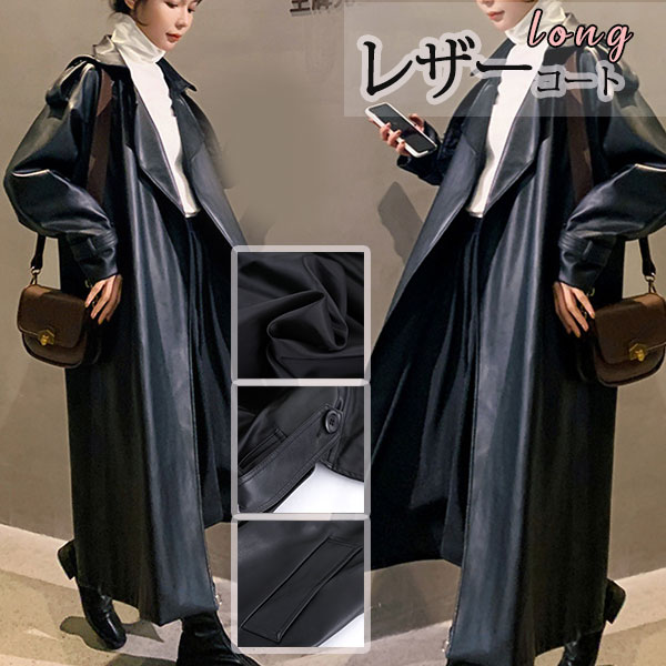 店長イチオシ レザーコート ロングコート スプリングコート ライダース 革ジャン レディース アウター 合革 バイク PU 上質 無地 防寒 防風 フェイクレザー
