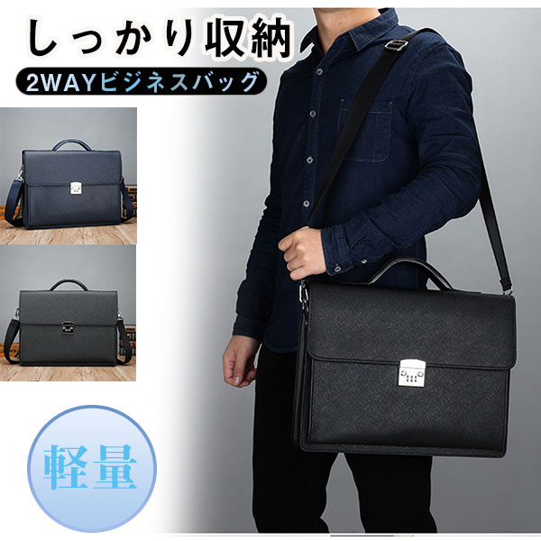 ビジネスバッグ ブリーフケース 防犯 ダイヤルロック付き 自立 メンズ レディース 革 レザー a4 手提げ ショルダーバッグ 2way 大容量 通勤