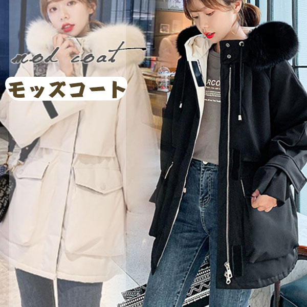 ファーコート レディース ボアコート ロング丈 中綿コート 裏ボア モッズジャケット 40代 30代 厚手 アウター 羽織り フード付き ダウンコート