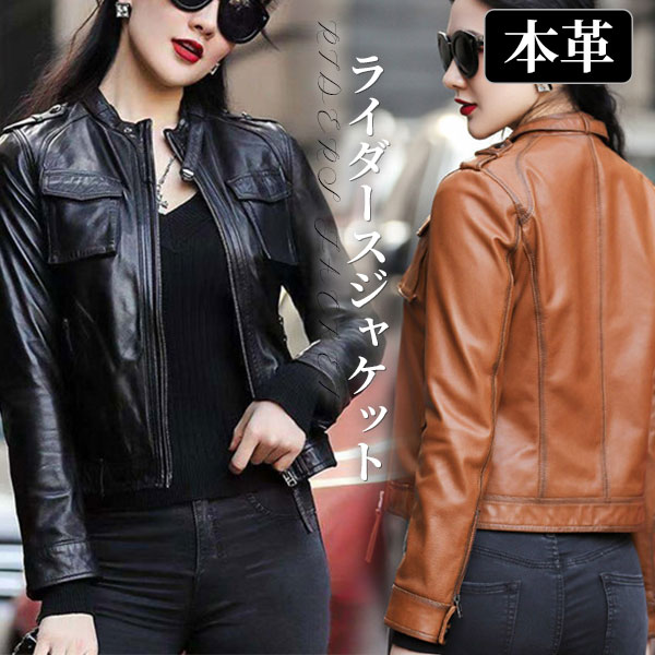 店長イチオシ ライダースジャケット レディース 本革 ラム革 羊革 スリム レザージャケット ライダース ジャケット 革ジャケット シングル アウター おしゃれ
