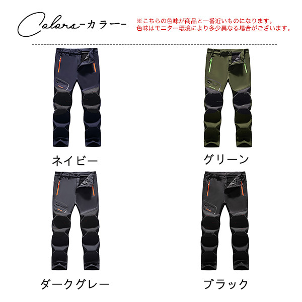 登山パンツ メンズ トレッキング ロング丈 裏起毛 フリース ズボン ハイキングズボン アウトドア 防寒ズボン 速乾 撥水 防風 秋冬 釣り 作業_1