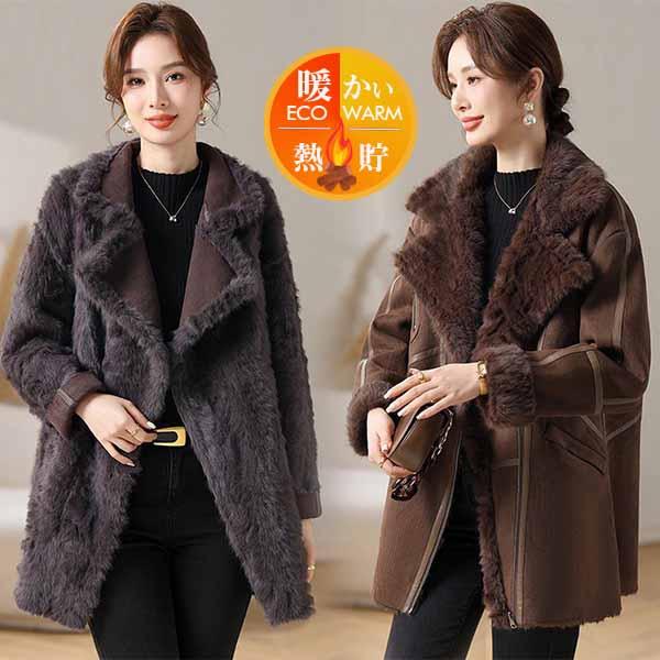 爆売中 ムートンコート ジャケット レディース リバーシブル ボアジャケット 裏起毛 フェイクムートンコート ミドル丈 もこもこ ロング アウター 冬 おしゃれ 暖かい