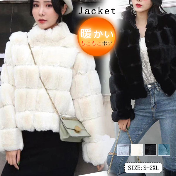 ファーコート レディース フェイクファー ショート丈 毛皮コート ボアジャケット ボアブルゾン ファー アウター 暖かい もこもこ 防寒 きれいめ agesugi_sfaの通販は 5,162円