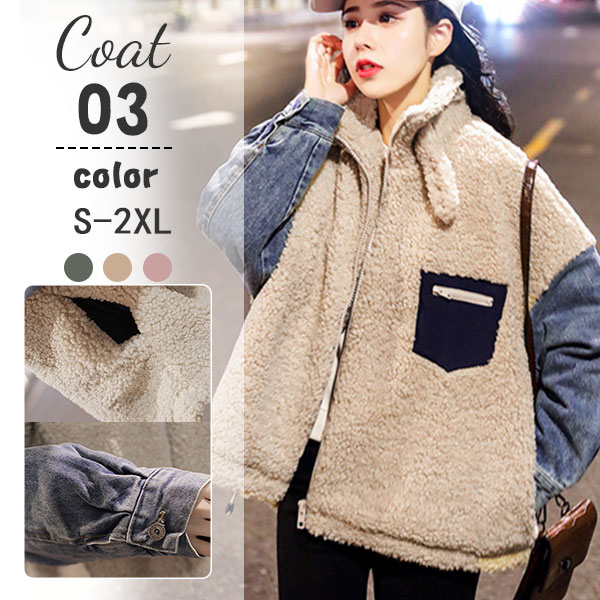 デニムジャケット Gジャン レディース ショット丈 ボア ブルゾン 裏ボア トップス アウター コート 可愛い アウトドア 無地 シンプル ジージャン