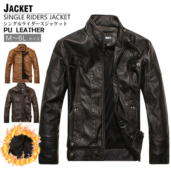 ライダースジャケット メンズ PU レザージャケット 裏起毛 ボア 革ジャン ライディング ジャケット アウター きれいめ シンプル 暖かい 秋冬 agesugi_sfaの通販は 7,348円
