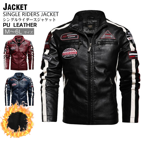 ポイント増量中 バイクジャケット メンズ ライダースジャケット レザージャケット ボア 裏起毛 バイクウエア バイク 革ジャン 冬 防風 防寒 革ジャン オシャレ