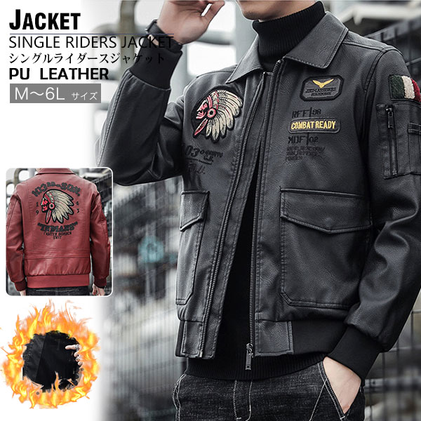 数量限定 レザージャケット メンズ MA-1 革ジャン 刺繍 ライダースジャケット フライトジャケット 皮ジャン バイクジャケット PUレザー アウター 冬