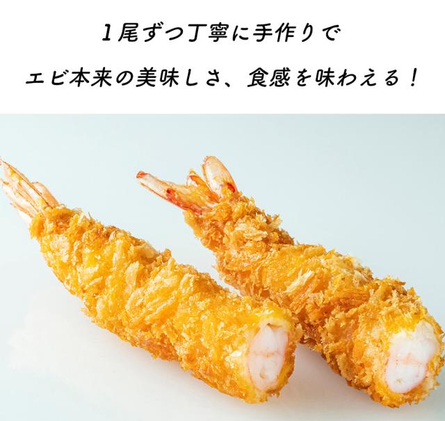 エビフライ 王様のエビフライ 10P 60尾入り 特大エビフライ 1尾15cm