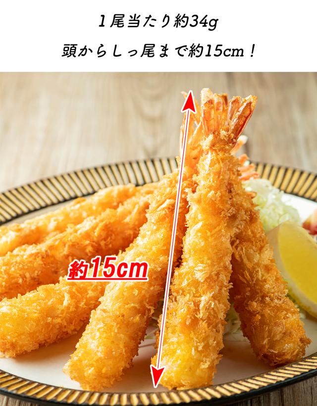 エビフライ 王様のエビフライ 10P 60尾入り 特大エビフライ 海老フライ えびフライ 1尾15cm 冷凍エビフライ 送料無料 冷凍 身がぎっしり 無頭エビフライ 海老 えび エビ お弁当 惣菜 冷凍食品 伊藤家の食卓 FND-ff0008_4
