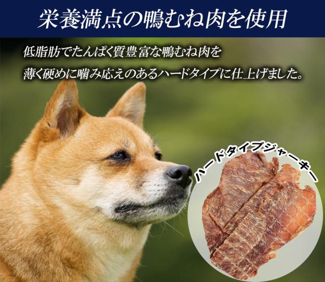 【予約商品5/14出荷予定】犬 おやつ ジャーキー 鴨むね肉ジャーキー 60g 40パック 送料無料 鴨むね肉ハード薄切り 犬用おやつ 鴨ジャーキー 鴨スライス 鴨胸肉 ドッグフード 無添加 無着色 【ITFC】 RTD-rp0002_3