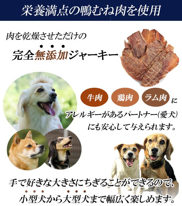 【予約商品5/14出荷予定】犬 おやつ ジャーキー 鴨むね肉ジャーキー 60g 40パック 送料無料 鴨むね肉ハード薄切り 犬用おやつ 鴨ジャーキー 鴨スライス 鴨胸肉 ドッグフード 無添加 無着色 【ITFC】 RTD-rp0002_4