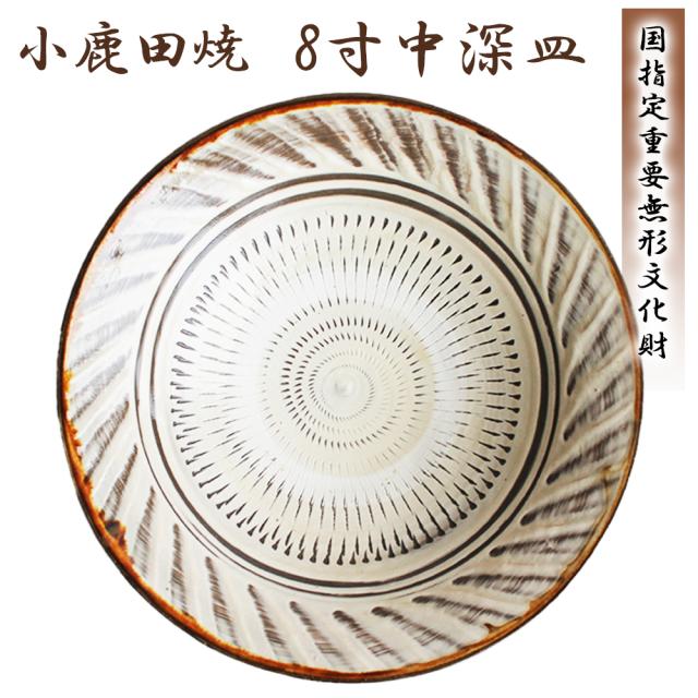 重要無形文化財 小鹿田焼 窯元品 お皿3点セット 小鹿田