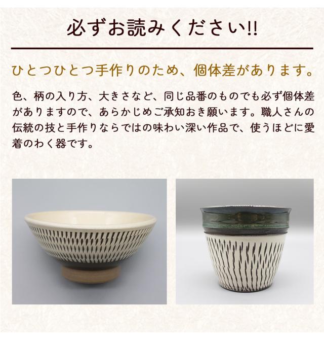 小鹿田焼 7寸皿（中深皿）飛び鉋 刷毛目 節目 小鹿田