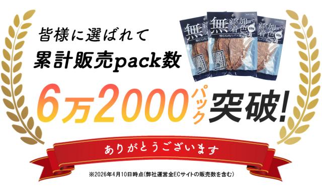 【予約商品5/14出荷予定】犬 おやつ ジャーキー 鴨むね肉ジャーキー 60g 40パック 送料無料 鴨むね肉ハード薄切り 犬用おやつ 鴨ジャーキー 鴨スライス 鴨胸肉 ドッグフード 無添加 無着色 【ITFC】 RTD-rp0002_2