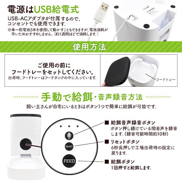 遠隔操作 スマホで簡単 猫 犬 自動給餌器（オートペットフィーダー）_4