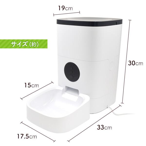 遠隔操作 スマホで簡単 猫 犬 自動給餌器（オートペットフィーダー）_6