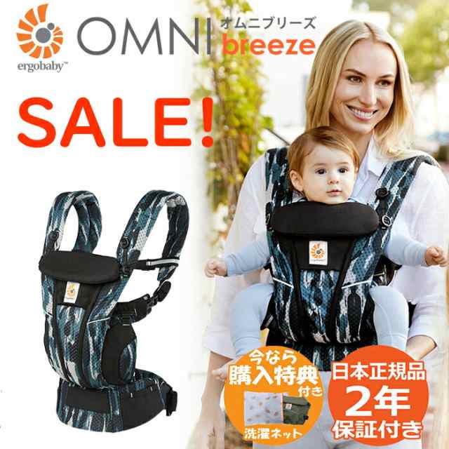 エルゴベビー オムニ ブリーズ エルゴ 抱っこ紐 ペイントブラック OMNI Breeze ベビーキャリア メッシュ 抱っこひも 日本正規品 前向き抱