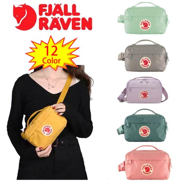 FJALLRAVEN　フェールラーベン　ショルダーバッグ 　KANKEN 　3WAY 化粧バッグ　ウエストバッグ　斜め掛けバッグ　ポーチ　旅行