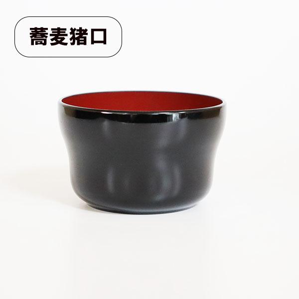 漆器 そば猪口 古伊万里 豆猪口 珍品 そばちょく 菊苺 蕎麦猪口 星座 薄手
