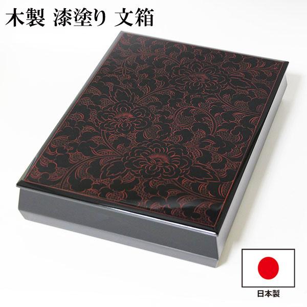 【匿名配送】御文庫 螺鈿松沈金 冨田立山作 越前塗 漆器 文庫箱 共箱入り 楽天市場】文箱 漆器 文庫 日の出松 沈金 冨田立山 越前漆器