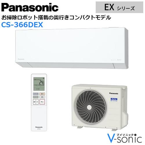 パナソニック 12畳相当エアコン CS-366DEX-W(クリスタルホワイト／2026年モデル)