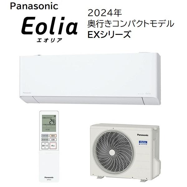パナソニック 10畳相当エアコン CS-284DEX-W(クリスタルホワイト)(2024年モデル)