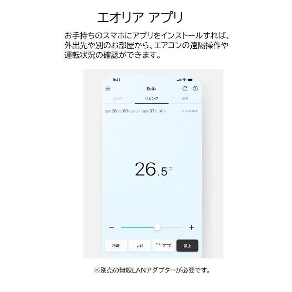 パナソニック 10畳相当エアコン CS-285DFL-W(クリスタルホワイト／2025年モデル)_6