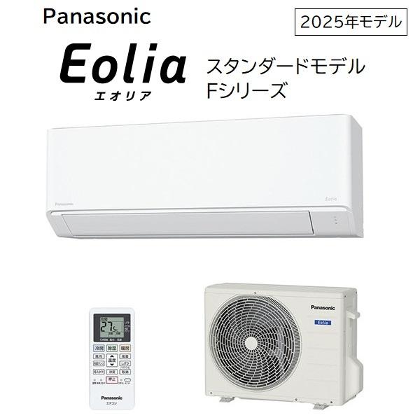 パナソニック 18畳相当エアコン CS-565DFL2-W(クリスタルホワイト