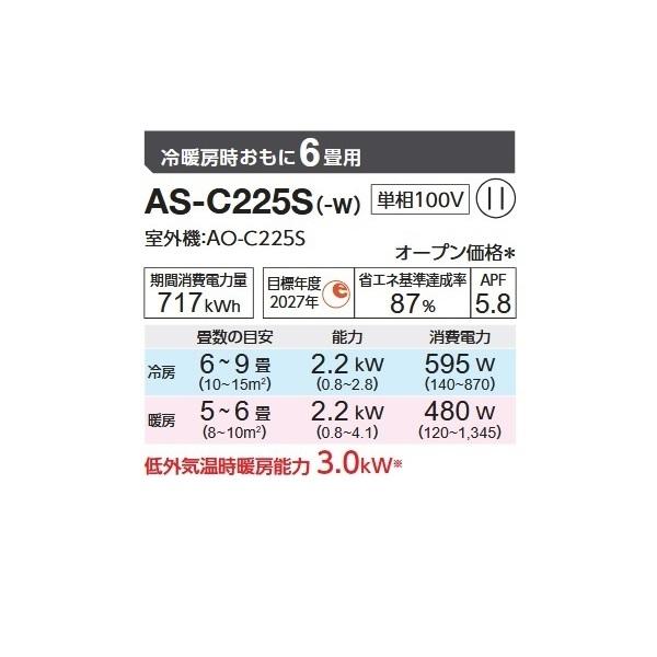 富士通ゼネラル 6畳相当エアコン AS-C225S-W(ホワイト／2025年モデル)_1