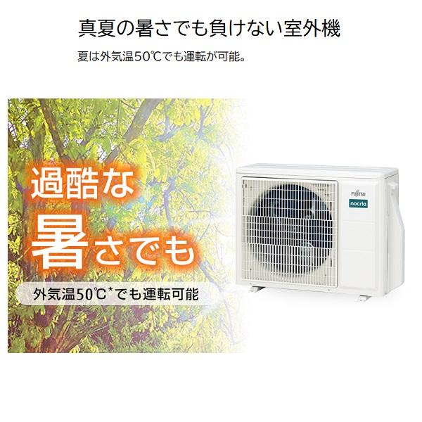 富士通ゼネラル 6畳相当エアコン AS-C225S-W(ホワイト／2025年モデル)_7