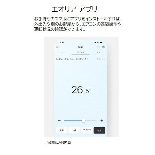 パナソニック 8畳相当エアコン CS-255DGX-W(クリスタルホワイト／2025年モデル)