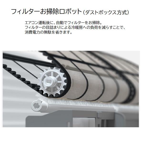 パナソニック 8畳相当エアコン CS-255DGX-W(クリスタルホワイト／2025年モデル)