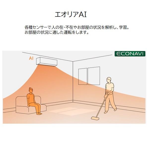 パナソニック 8畳相当エアコン CS-255DGX-W(クリスタルホワイト／2025年モデル)