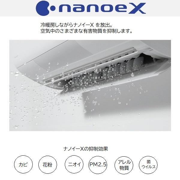 パナソニック 8畳相当エアコン CS-255DGX-W(クリスタルホワイト／2025年モデル)