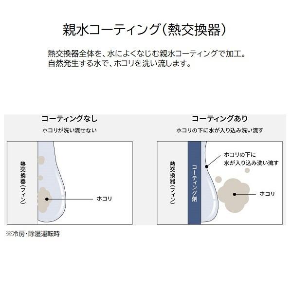 パナソニック 8畳相当エアコン CS-255DGX-W(クリスタルホワイト／2025年モデル)