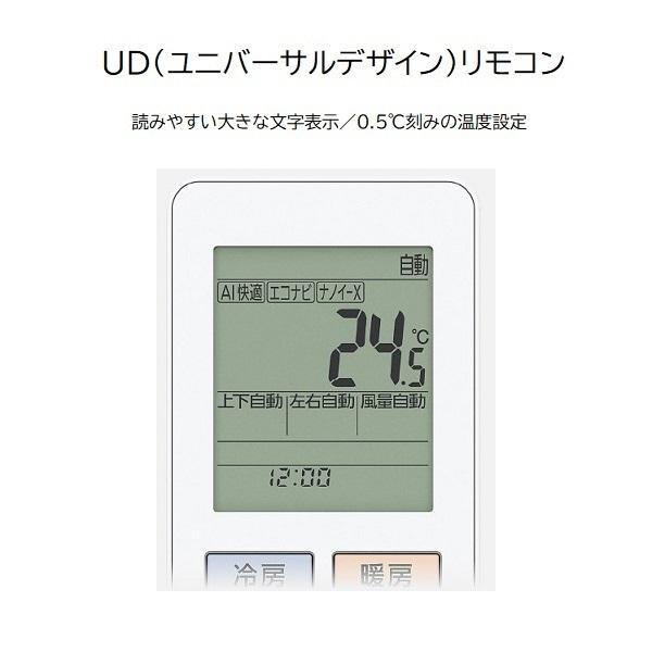 パナソニック 8畳相当エアコン CS-255DGX-W(クリスタルホワイト／2025年モデル)