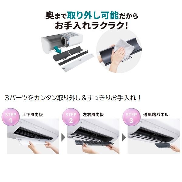 富士通ゼネラル 8畳相当エアコン AS-L255S-W(2025年モデル)