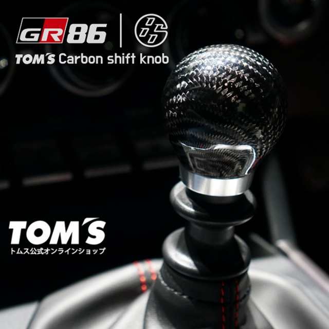【GR86】カーボンシフトノブ (ZN6/ ZN8用) トムス公式【TOM'S】の通販は