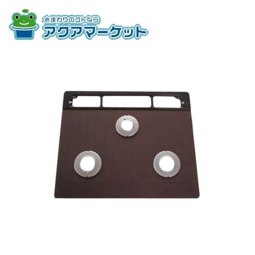 リンナイ 001-1124000 トッププレート[ガラス・ザラグレー]※排気口カバー枠：黒 送料無料の通販は