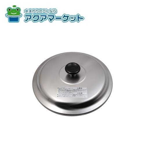 リンナイ 035-2515000 上ふた（ふた取っ手付き） 送料無料の通販は