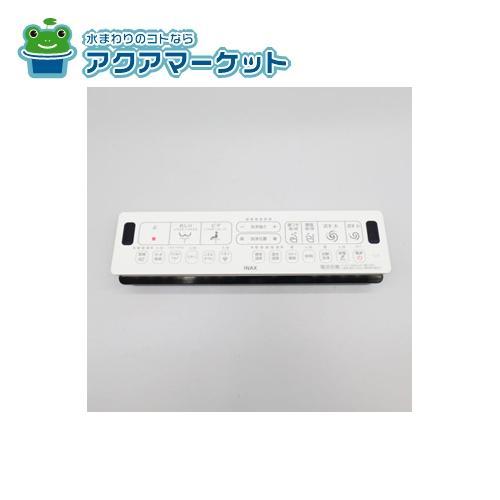 LIXIL・INAX 壁リモコンキット(EA24Qグレード用) トイレ部品 [354-1723A*] 7,102円