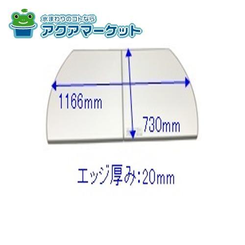 風呂フタ（2枚組） 41003580 タカラスタンダードの通販は