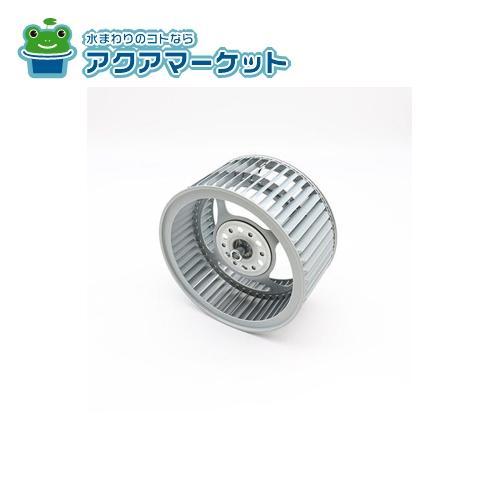 LIXIL（リクシル）キッチン部品 シロッコファン -NBH-6377Kシロツコフアン