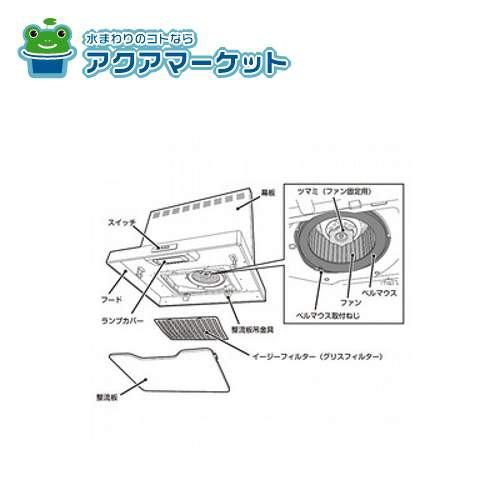 LIXIL（リクシル）キッチン部品　整流板　#ADR-634KRセイリユウバン　ブラック　60cm間口用 送料無料の通販は