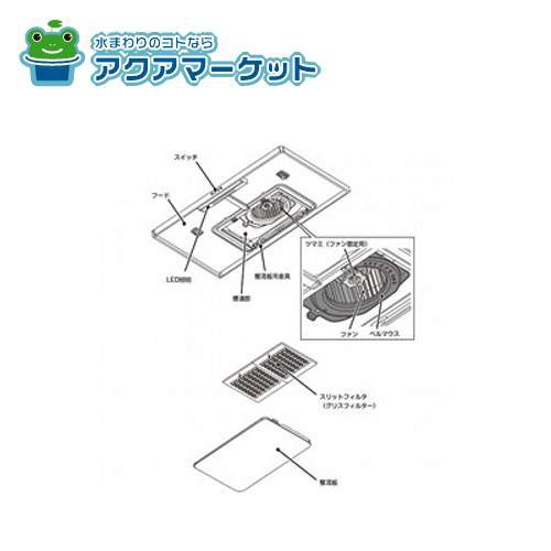 LIXIL（リクシル）キッチン部品　整流板　#ASR-731SILセイリユウバン　シルバー　75/90cm間口用 送料無料の通販は